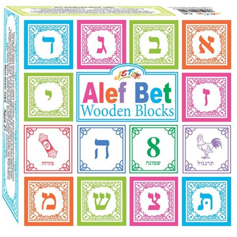 Jewish Educational Toys Aleph Bet Wooden Blocks
